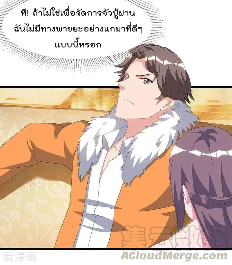 Rebirth Abandoned Less Return ตอนที่ 57 หน้า 18