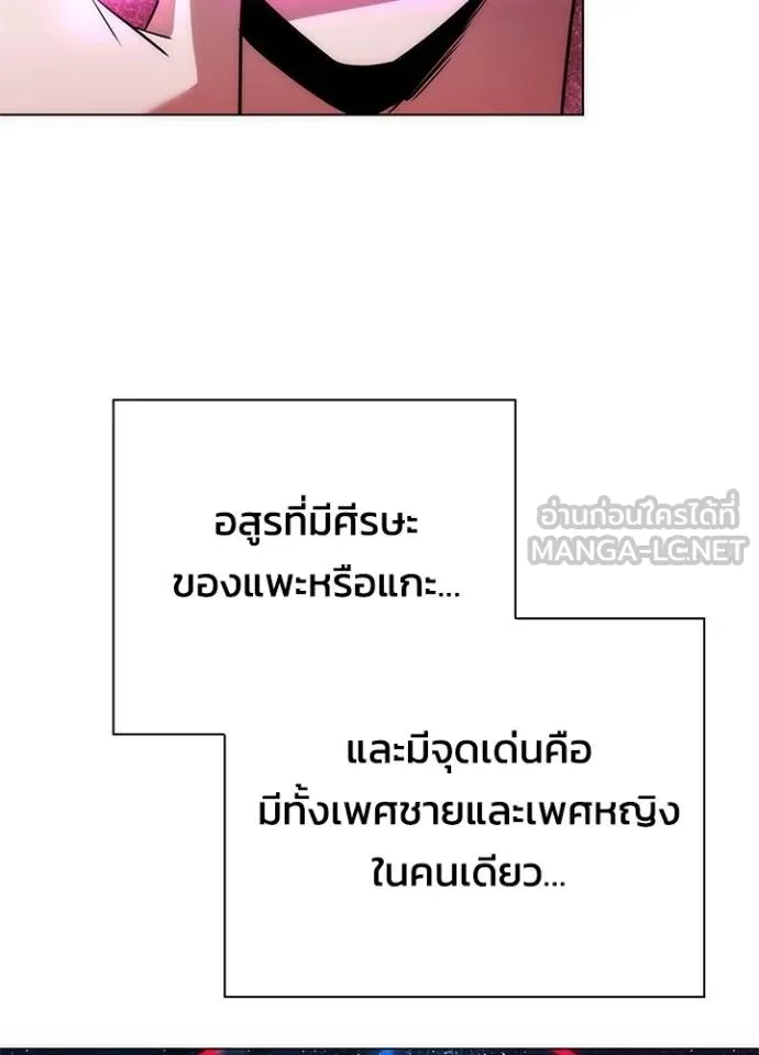 Night of the Ogre ตอนที่ 68 หน้า 82
