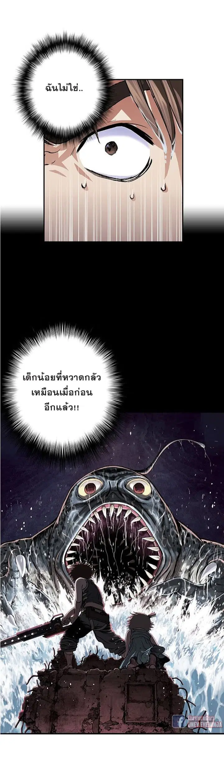 Leviathan ตอนที่ 54 หน้า 26