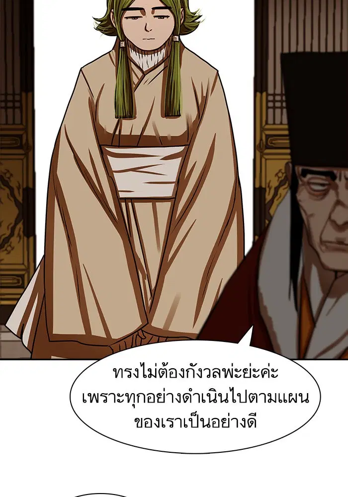 Escort Warrior ตอนที่ 223 หน้า 61