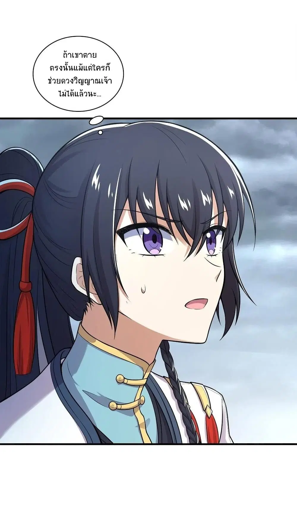 The Martial Emperor’s Life After Seclusion ตอนที่ 21 หน้า 6