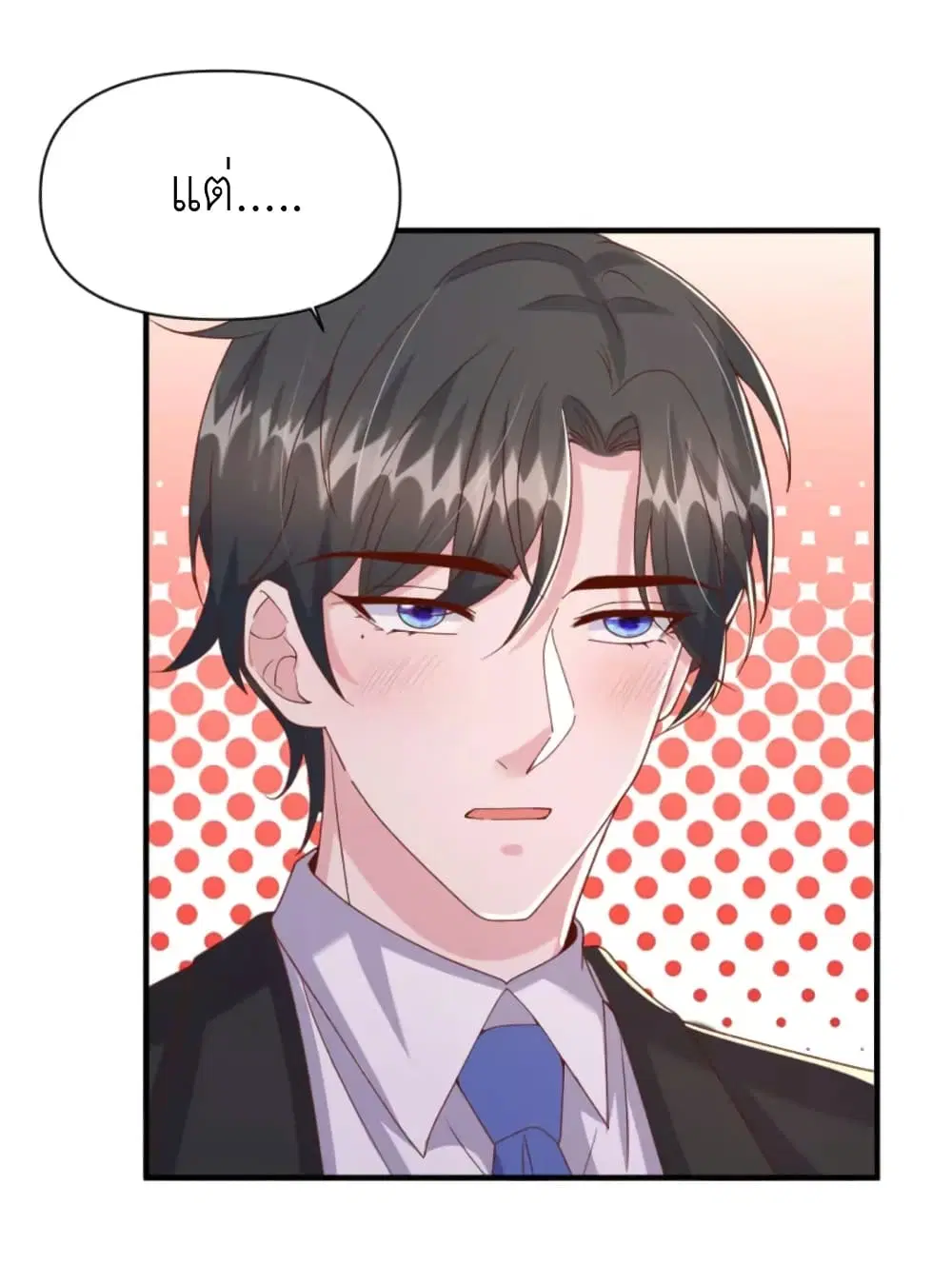 The Big Guy calls me Little Ancestor ตอนที่ 117 หน้า 27