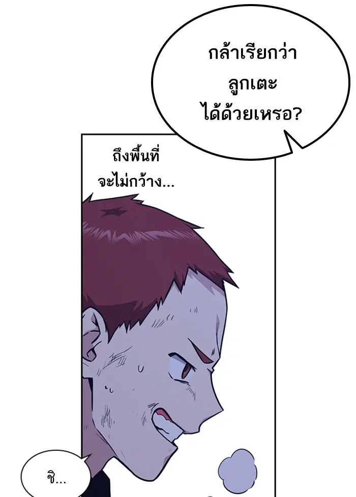 Study Group ตอนที่ 59 หน้า 76