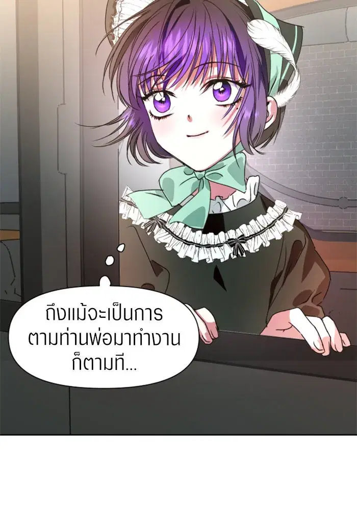 Your Throne ตอนที่ 11 หน้า 53