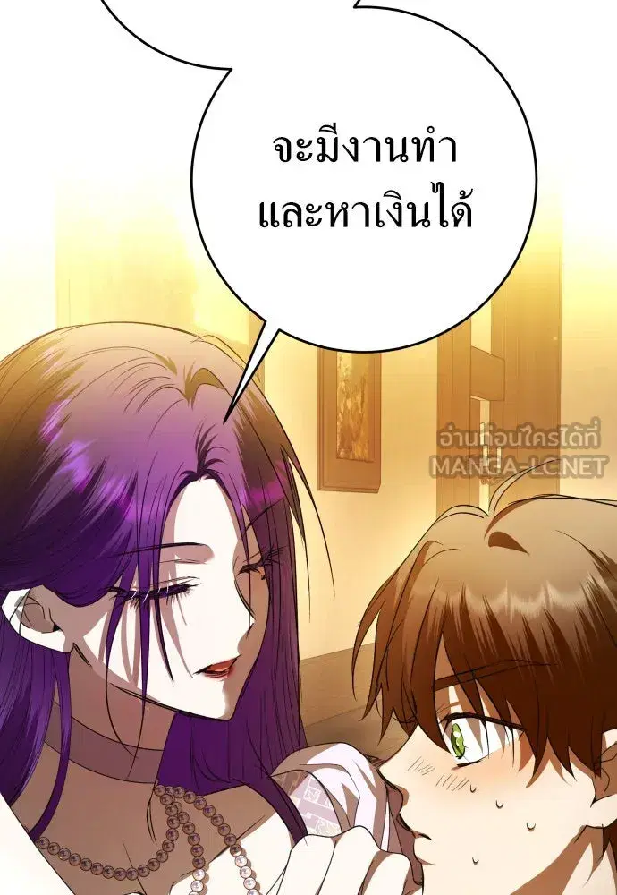 Your Throne ตอนที่ 232 หน้า 114