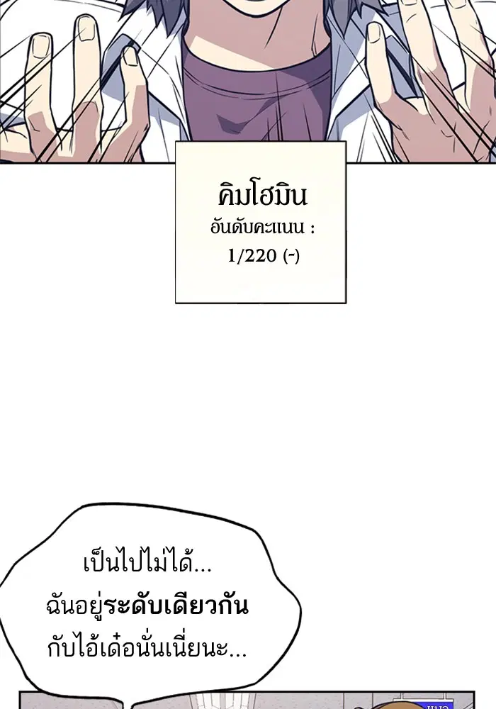 Study Group ตอนที่ 74 หน้า 82