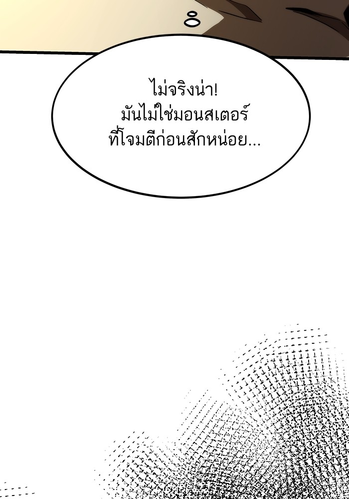 Ultra Alter แอ็กรองสตรองโคตร ตอนที่ 81 หน้า 72