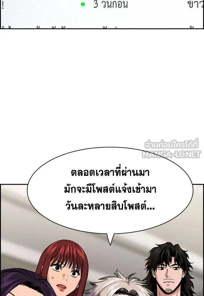 True Education ตอนที่ 187 หน้า 46