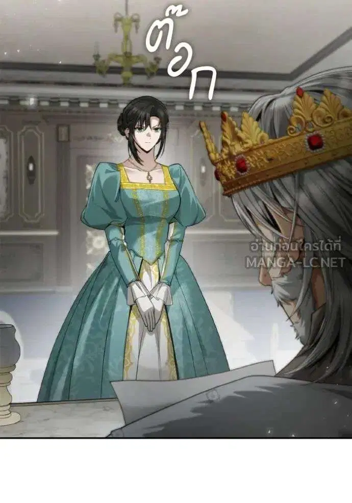 Sister I Am the Queen in This Life ตอนที่ 163 หน้า 20