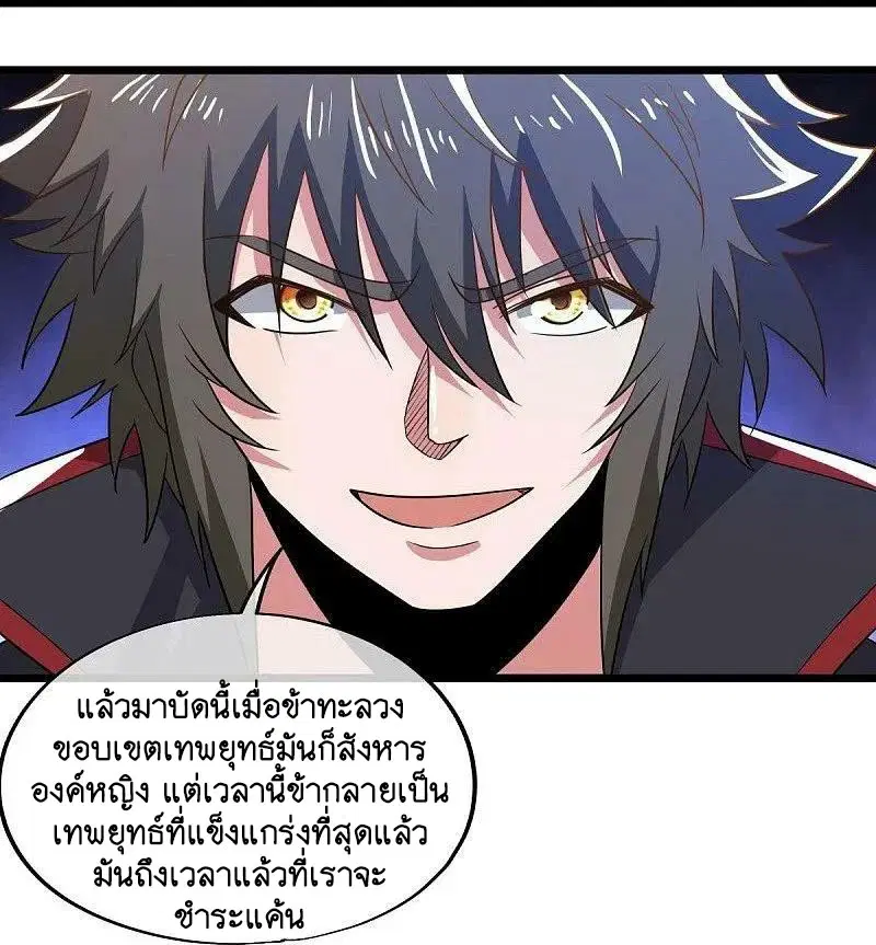 Peerless Battle Spirit ตอนที่ 580 หน้า 33