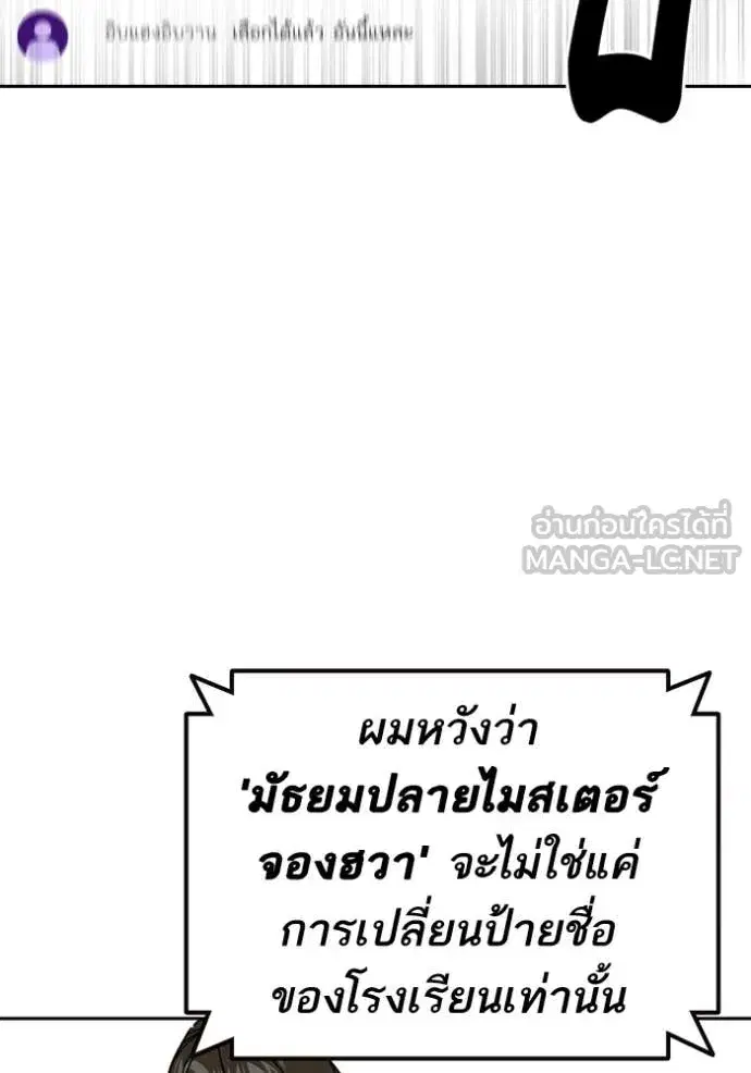 Study Group ตอนที่ 281 หน้า 106