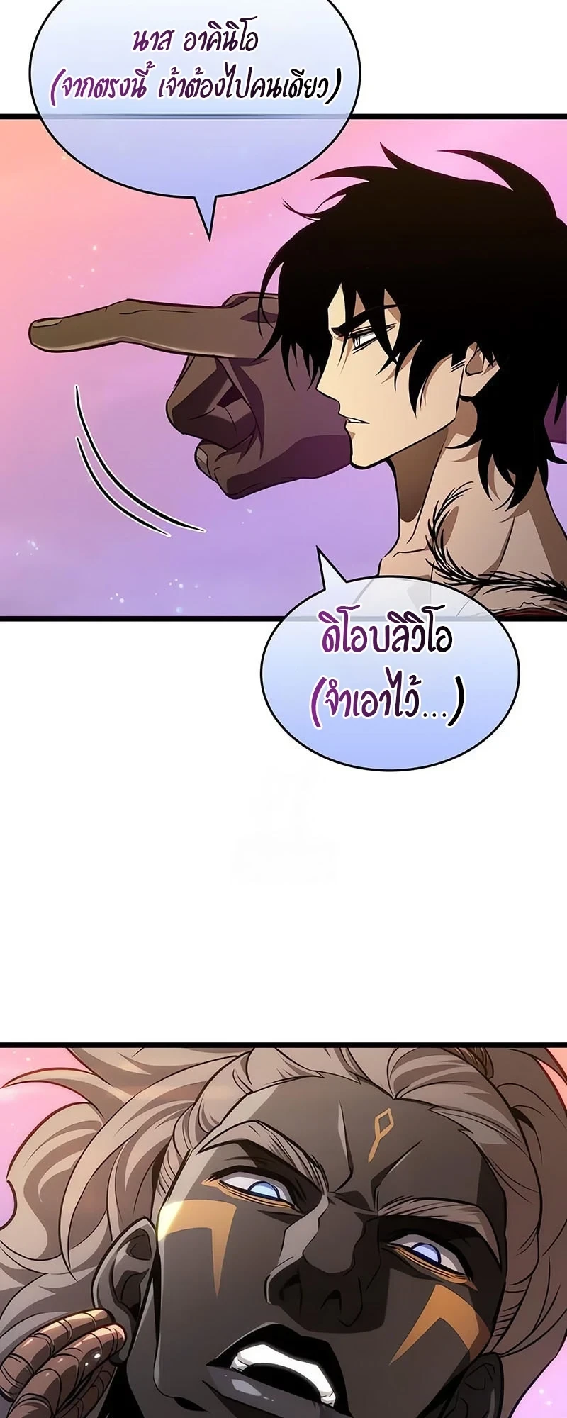 The World After the end โลกหลังการล่มสลาย ตอนที่ 194 หน้า 18