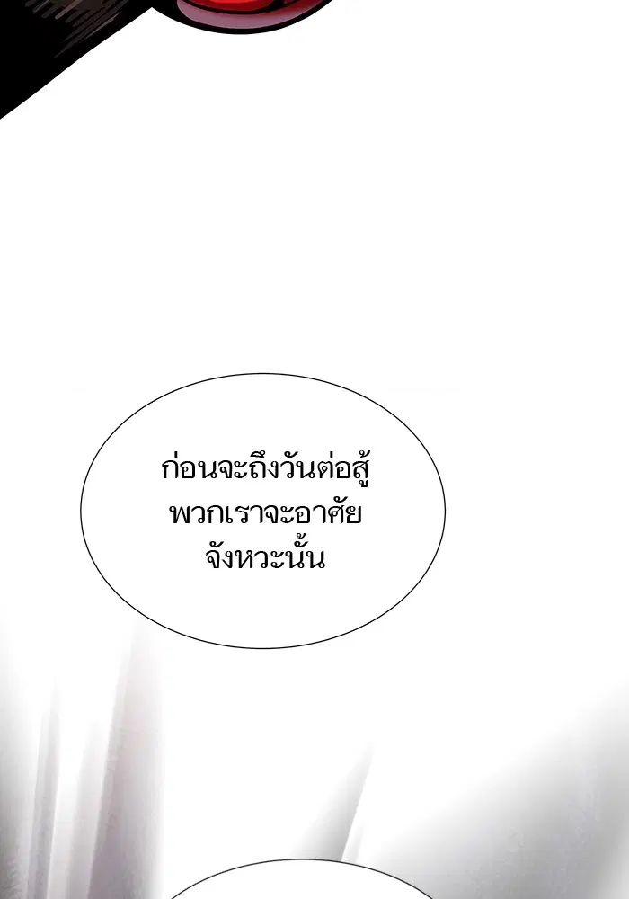 Tower of God ตอนที่ 578 หน้า 268