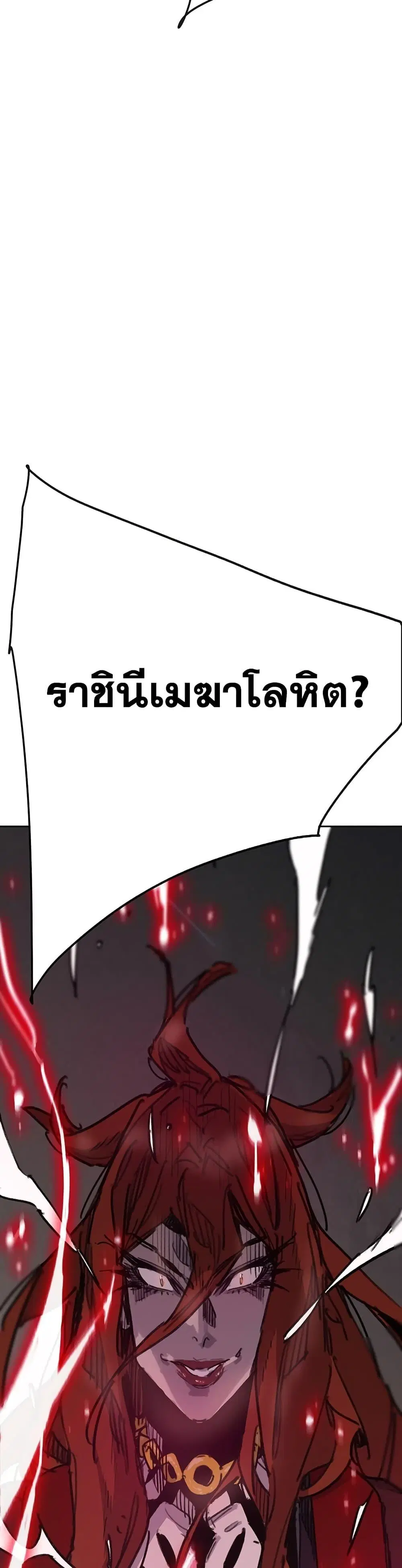 The Undefeatable Swordsman ตอนที่ 150 หน้า 47