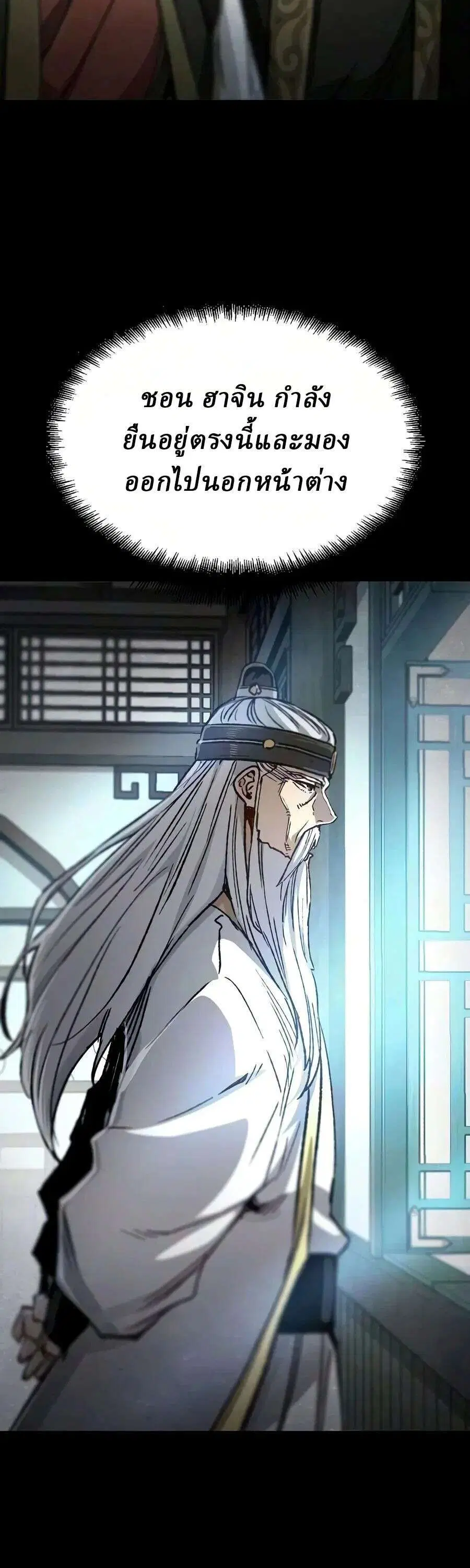 Reborn As The Heavenly Demon ตอนที่ 140 หน้า 47