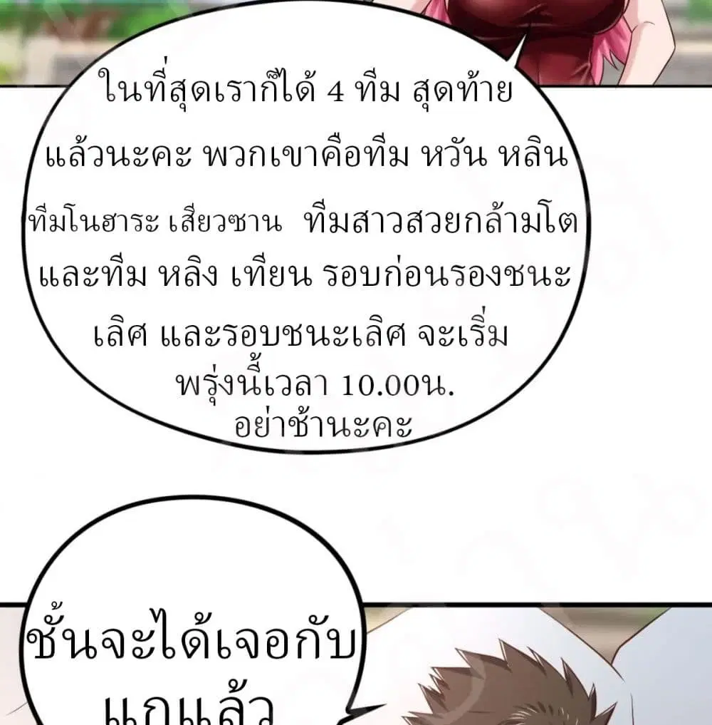 Player Reborn ตอนที่ 158 หน้า 16