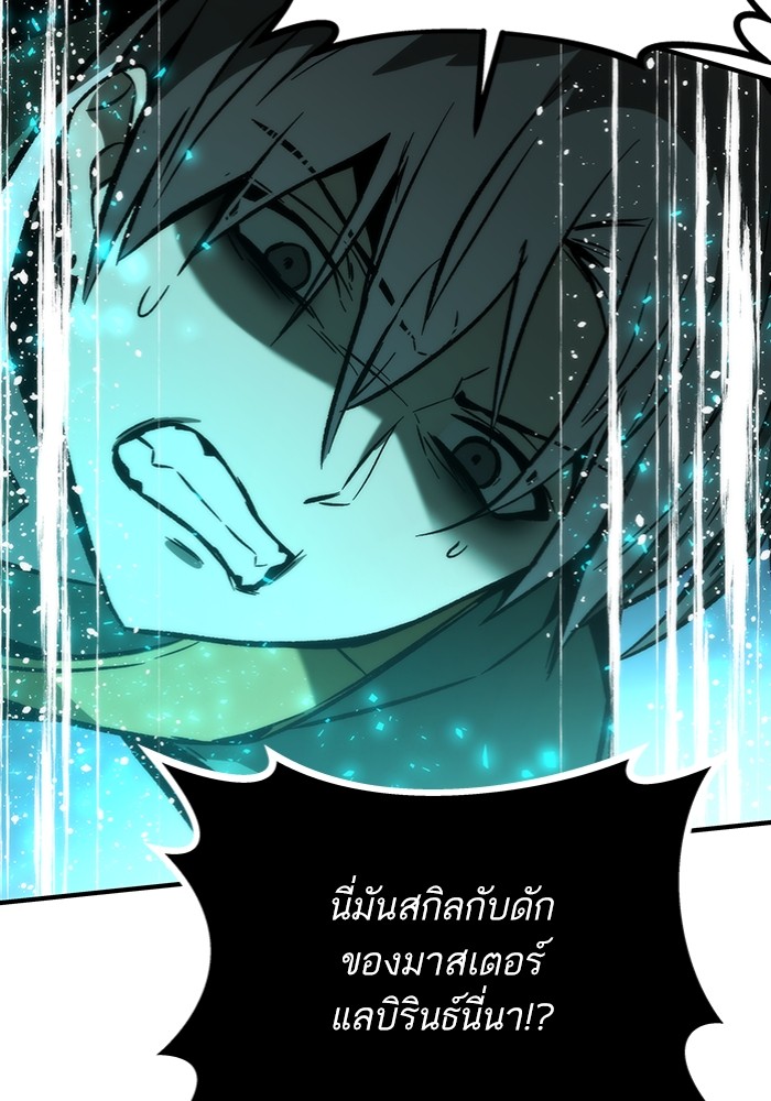 Ultra Alter แอ็กรองสตรองโคตร ตอนที่ 103 หน้า 95