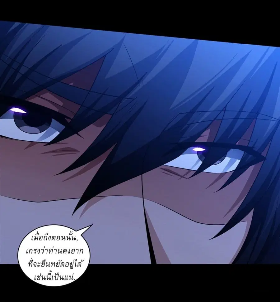 God of Martial Arts ตอนที่ 650 หน้า 22