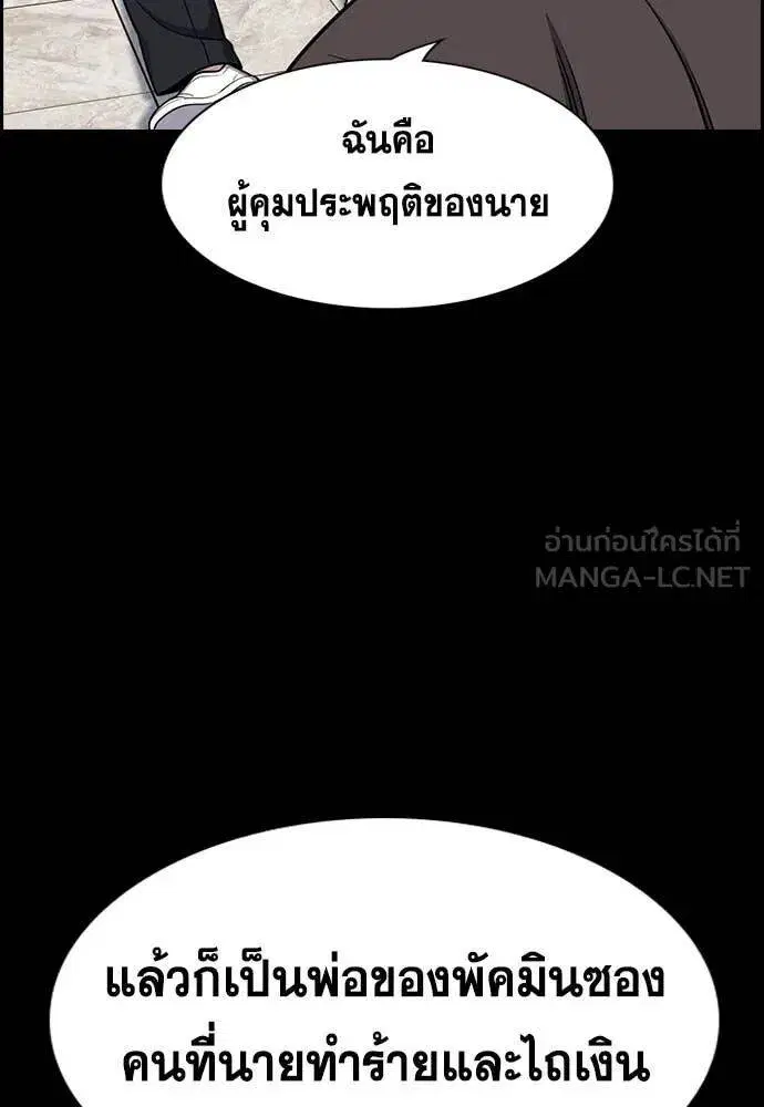 True Education ตอนที่ 215 หน้า 20