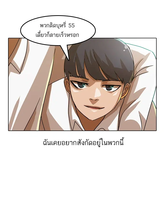 Random Chat ตอนที่ 20 หน้า 61