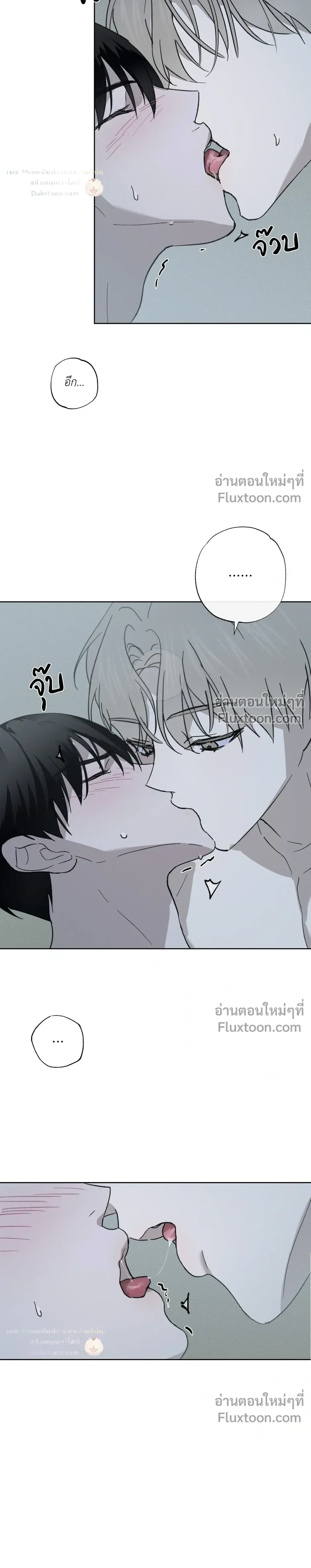 Exorcist’s Record – บันทึกนักปราบผี ตอนที่ 3 หน้า 18