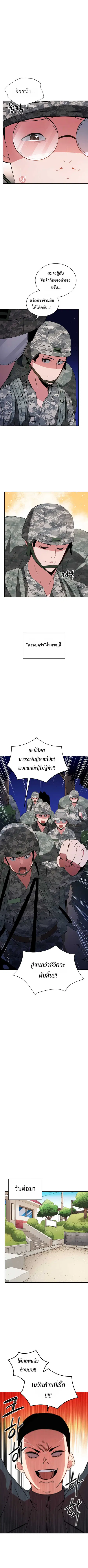 The Descent of the Demonic Master ตอนที่ 46 หน้า 7