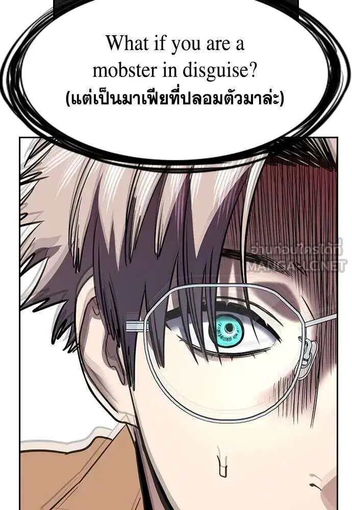 True Education ตอนที่ 228 หน้า 117