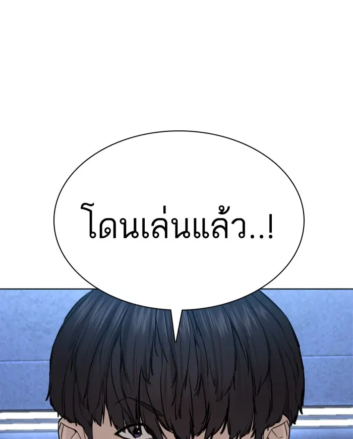 How to Fight ตอนที่ 71 หน้า 28