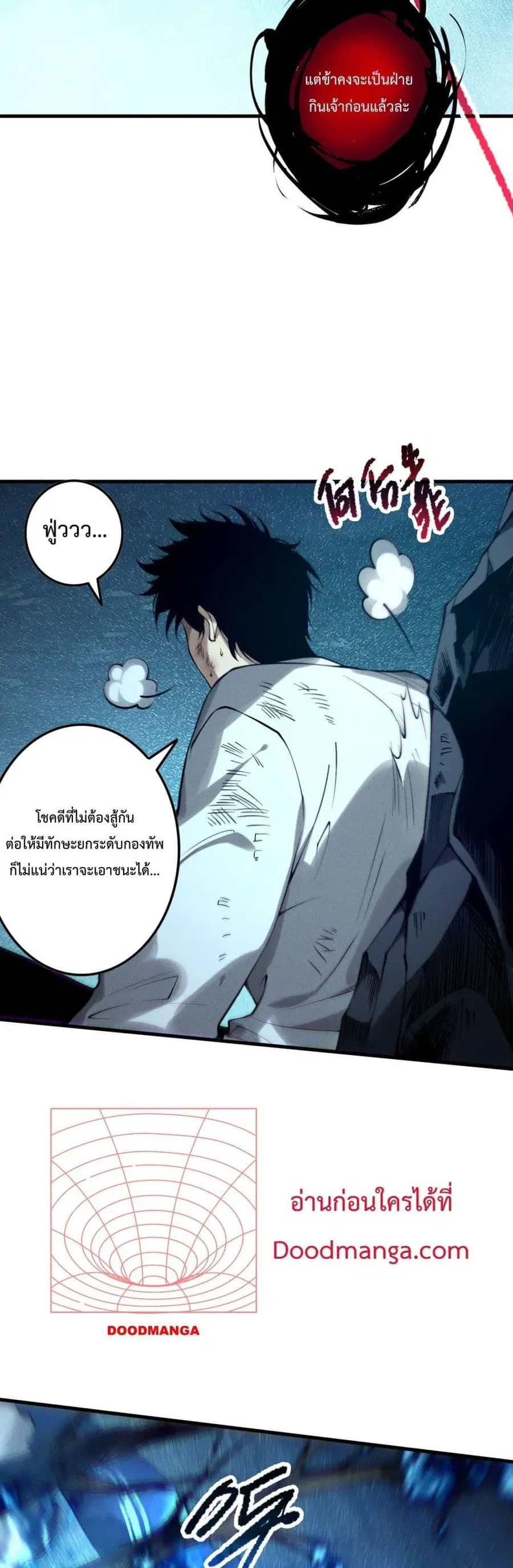 Necromancer King of The Scourge ตอนที่ 126 หน้า 19