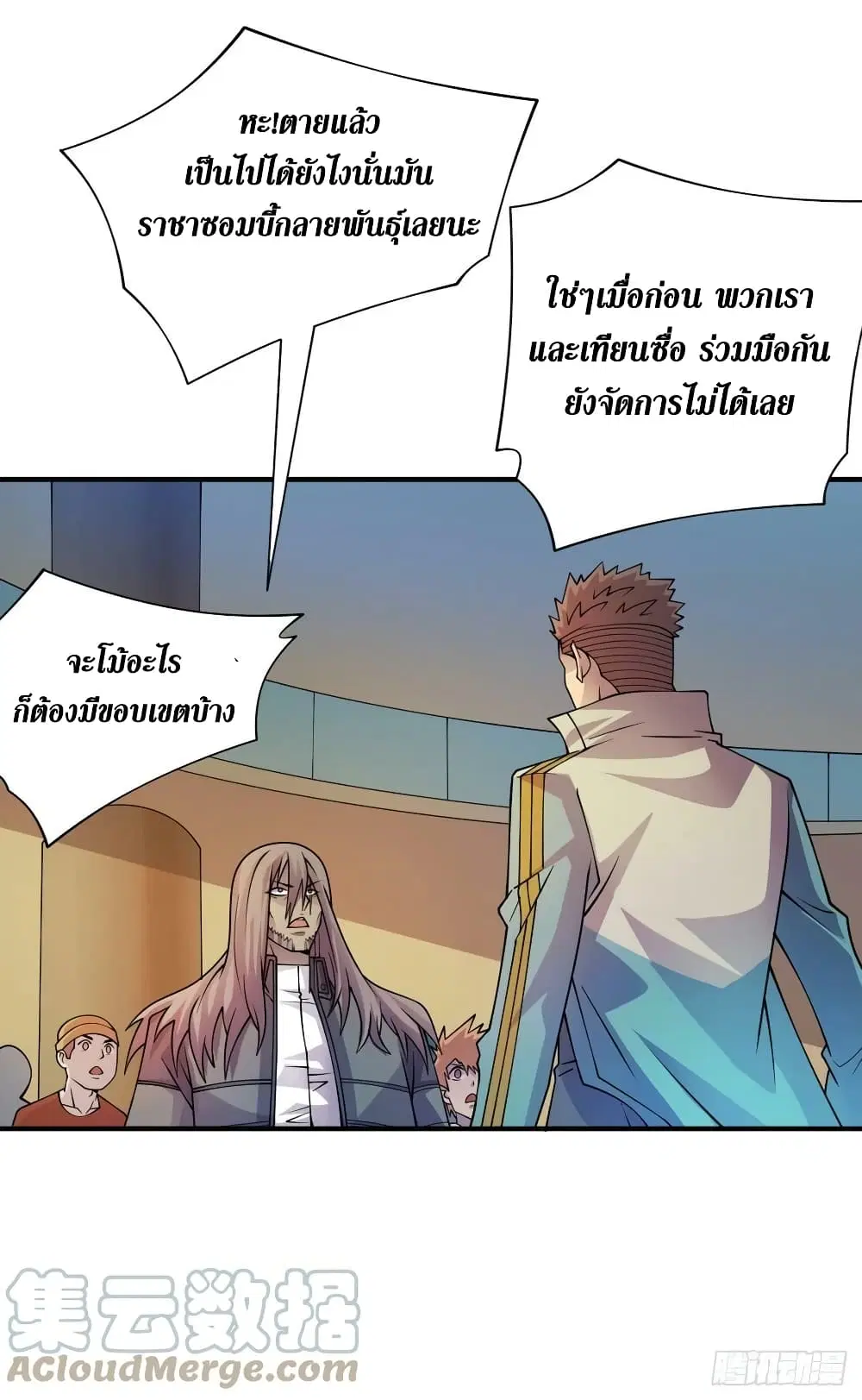 The Last Hero ตอนที่ 188 หน้า 26