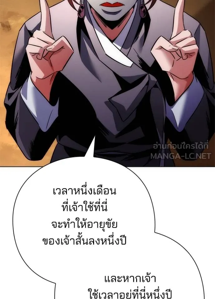 Night of the Ogre ตอนที่ 61 หน้า 99