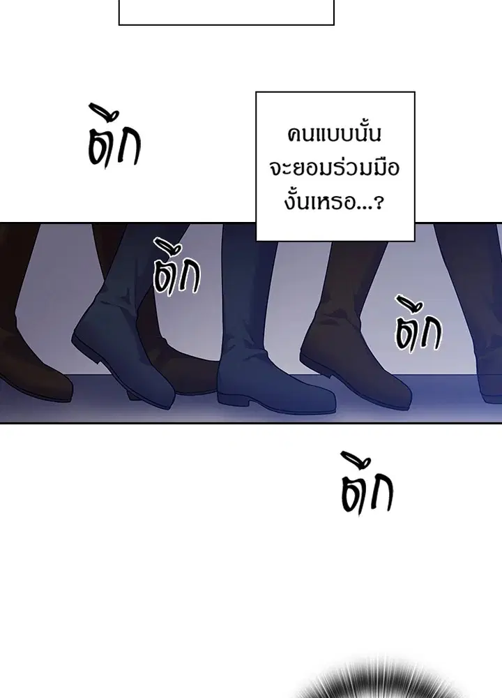 Satan’s Bride ตอนที่ 68 หน้า 35