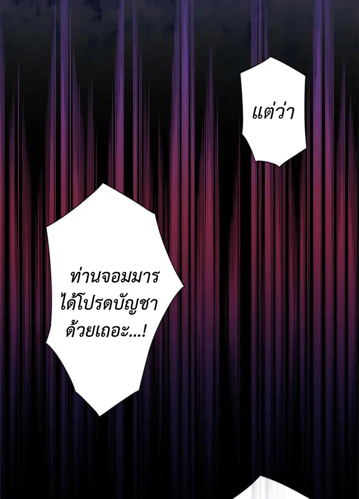 Satan’s Bride ตอนที่ 1 หน้า 11