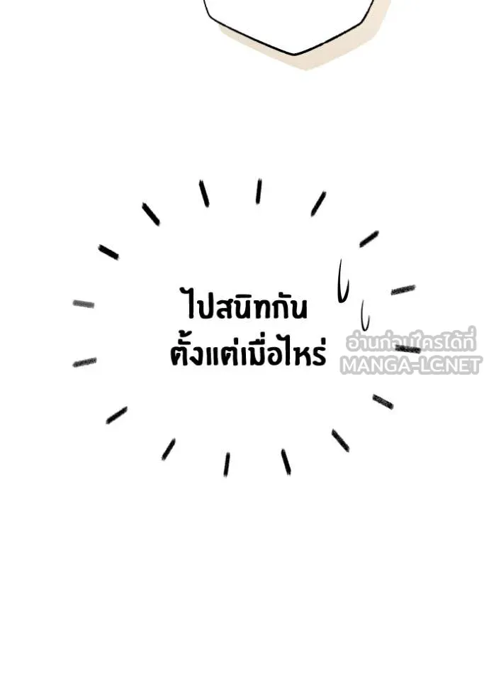 Regressor’s Life After Retirement ตอนที่ 94 หน้า 63