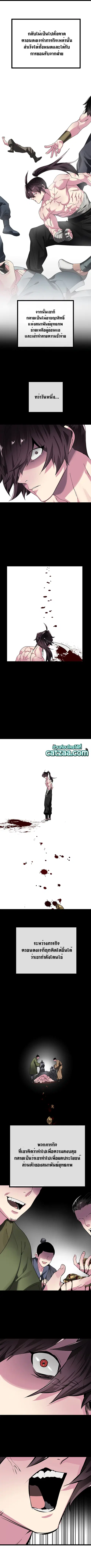 Volcanic Age ตอนที่ 233 หน้า 6