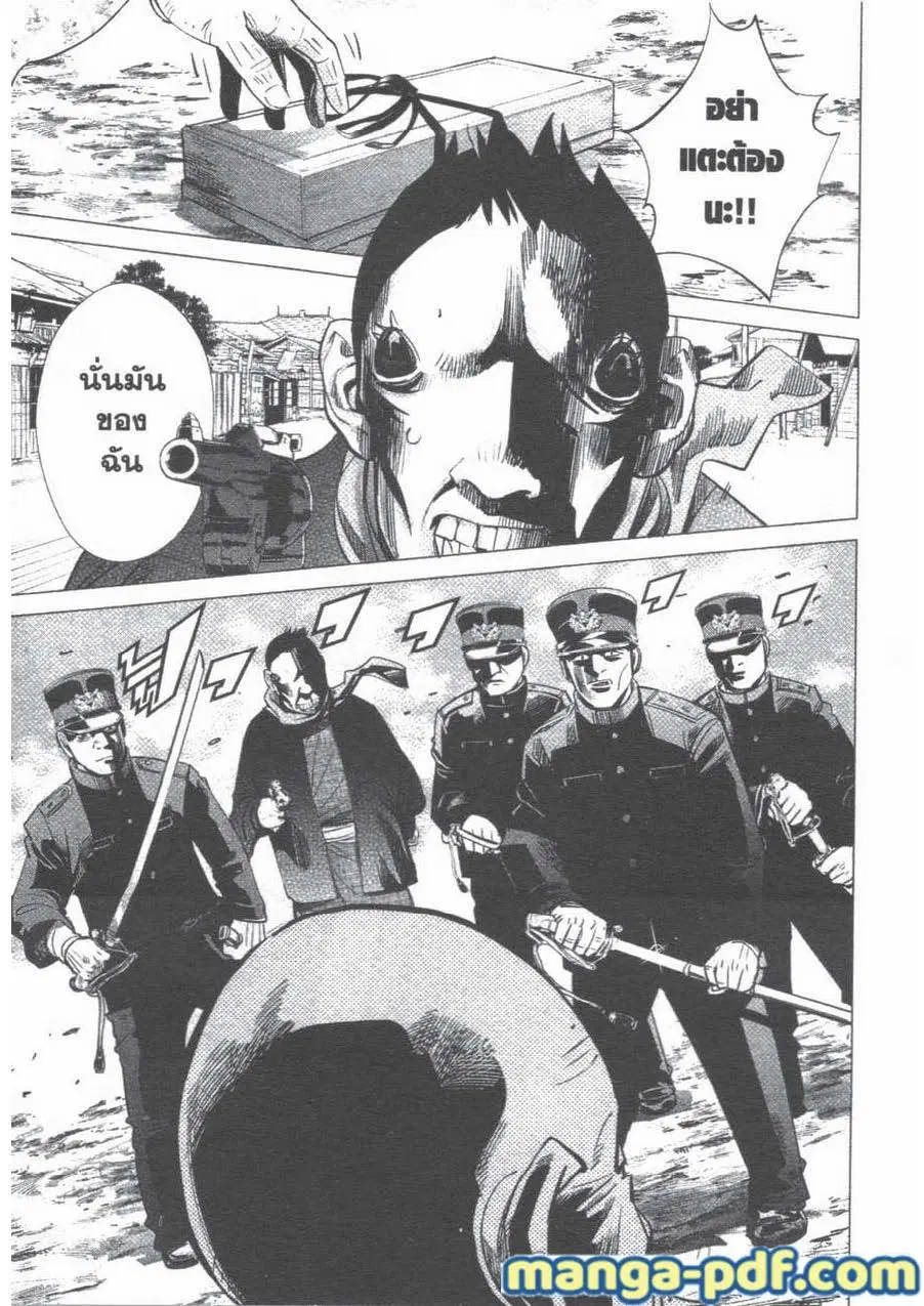 Golden Kamuy ตอนที่ 58 หน้า 18