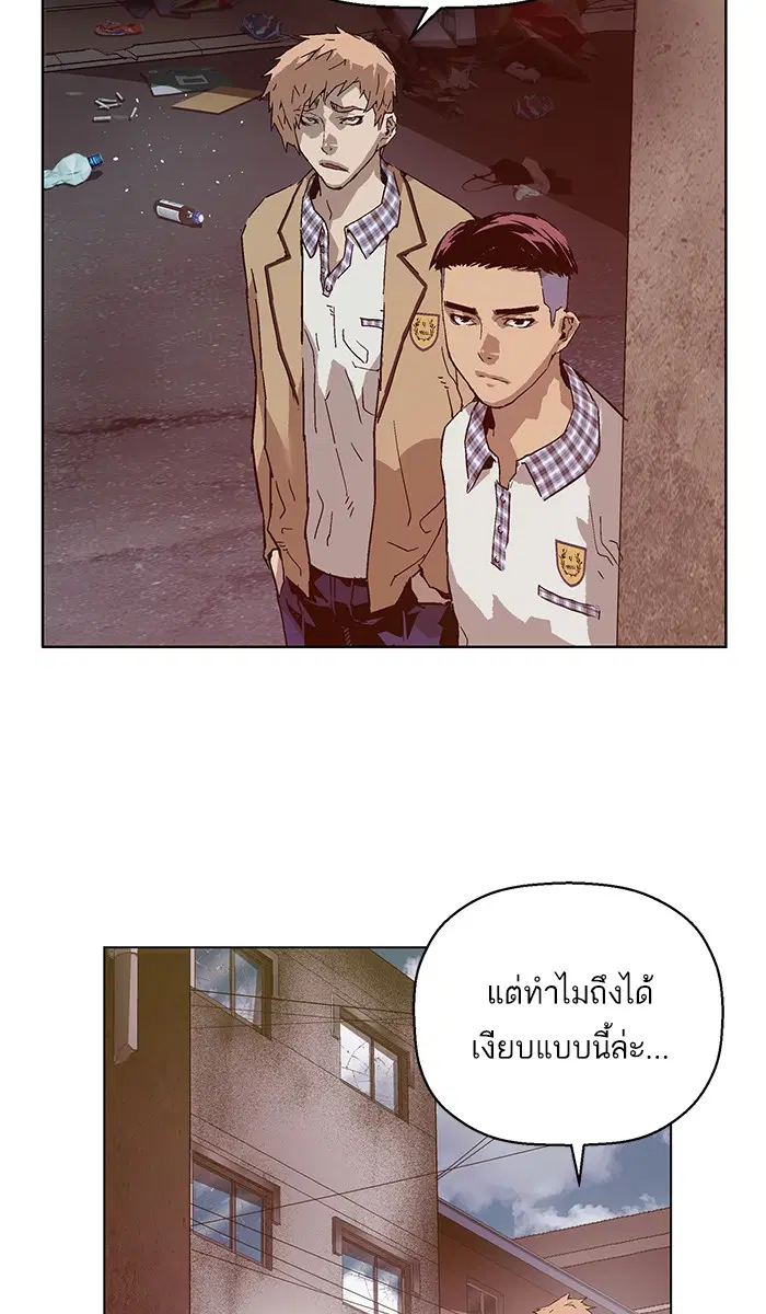 Weak Hero ตอนที่ 131 หน้า 94