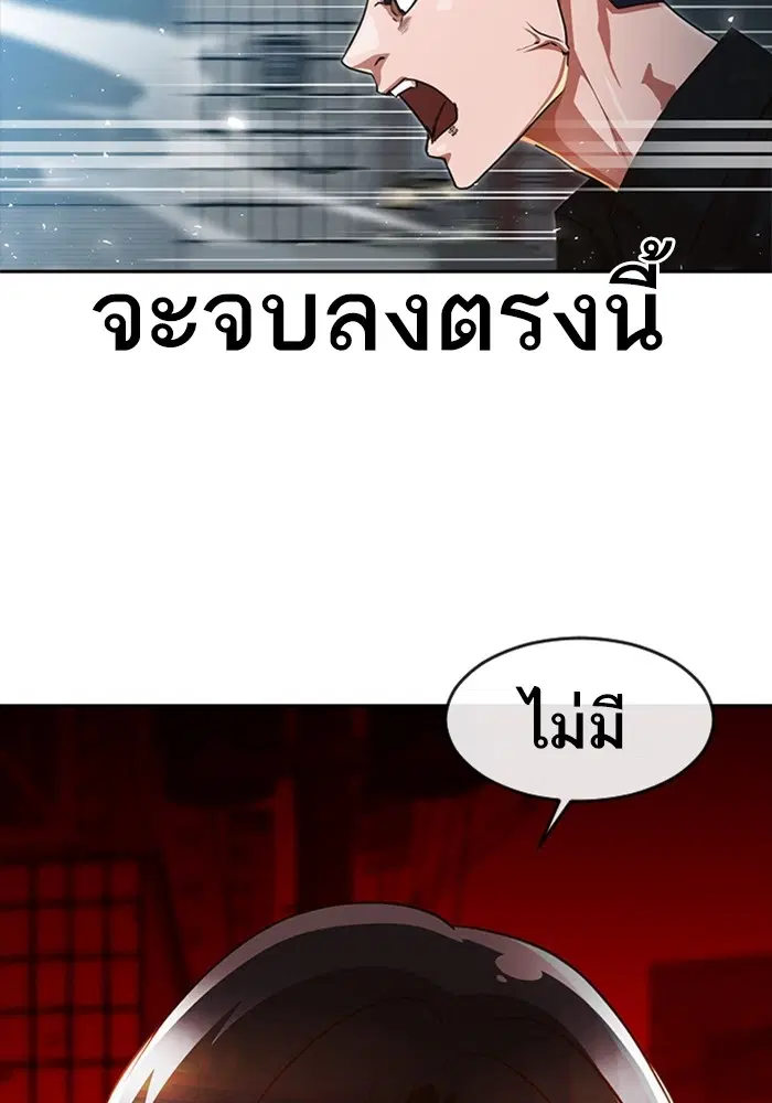 Random Chat ตอนที่ 279 หน้า 13