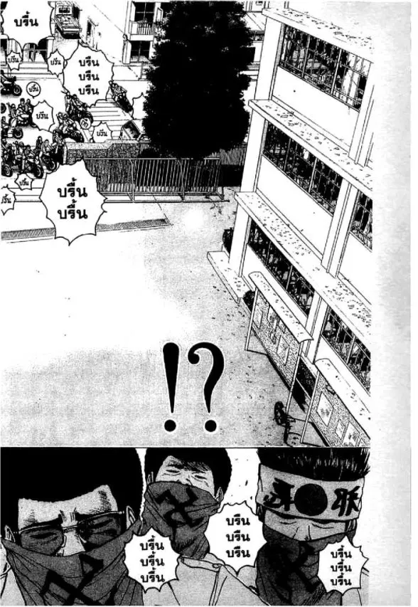GTO : Great Teacher Onizuka ตอนที่ 64 หน้า 9