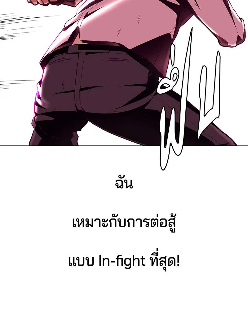 The Boy of Death ตอนที่ 46 หน้า 53