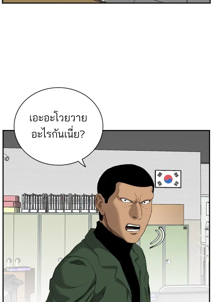 Bad Guy ตอนที่ 39 หน้า 14