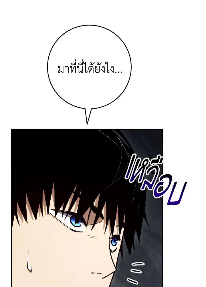 The Hero Returns ตอนที่ 102 หน้า 28