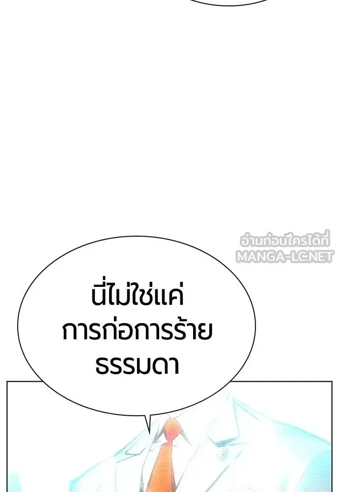 Jungle Juice ตอนที่ 145 หน้า 80