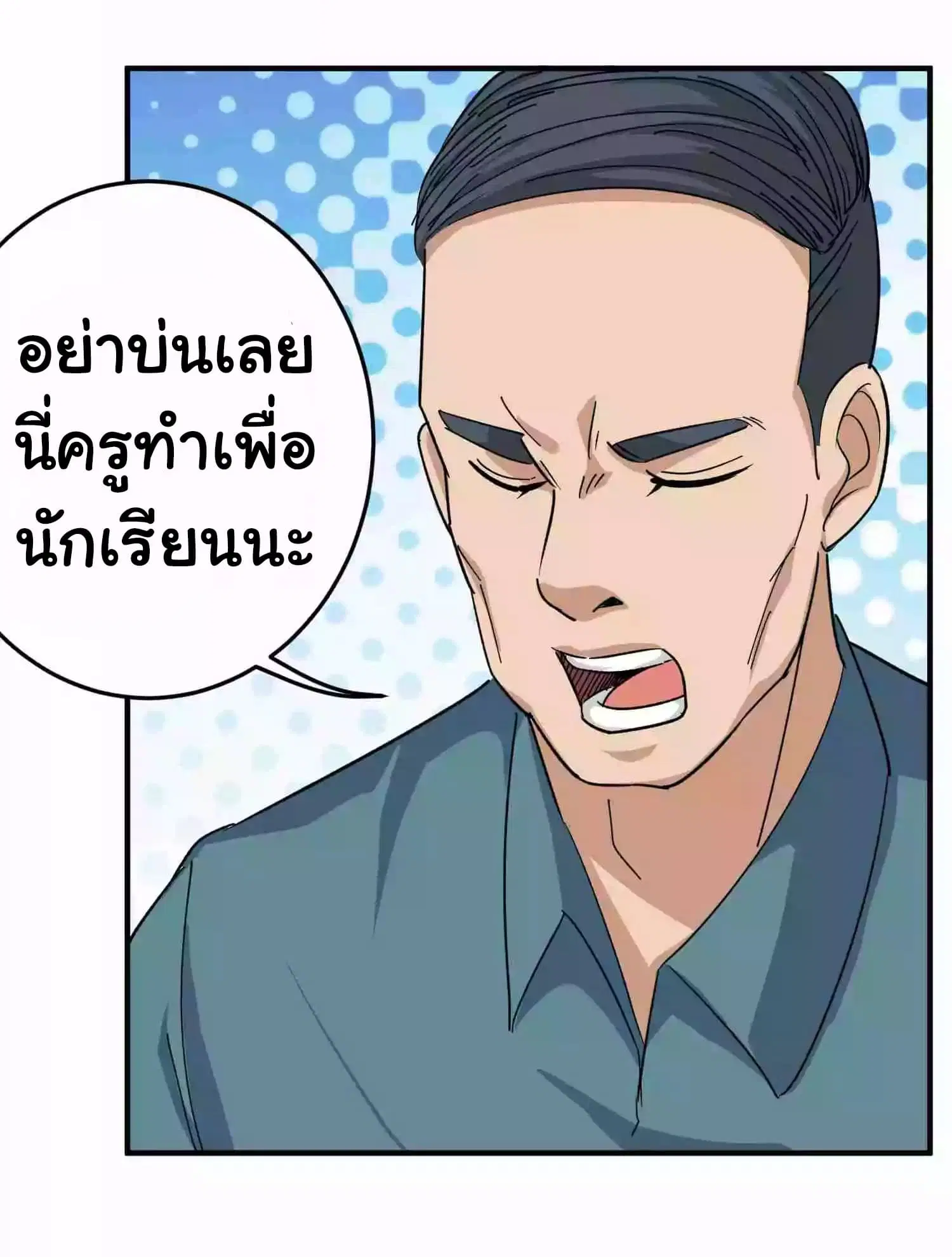 School Flower Master ตอนที่ 13 หน้า 12