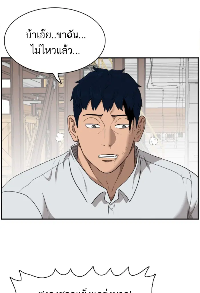 Bad Guy ตอนที่ 34 หน้า 31