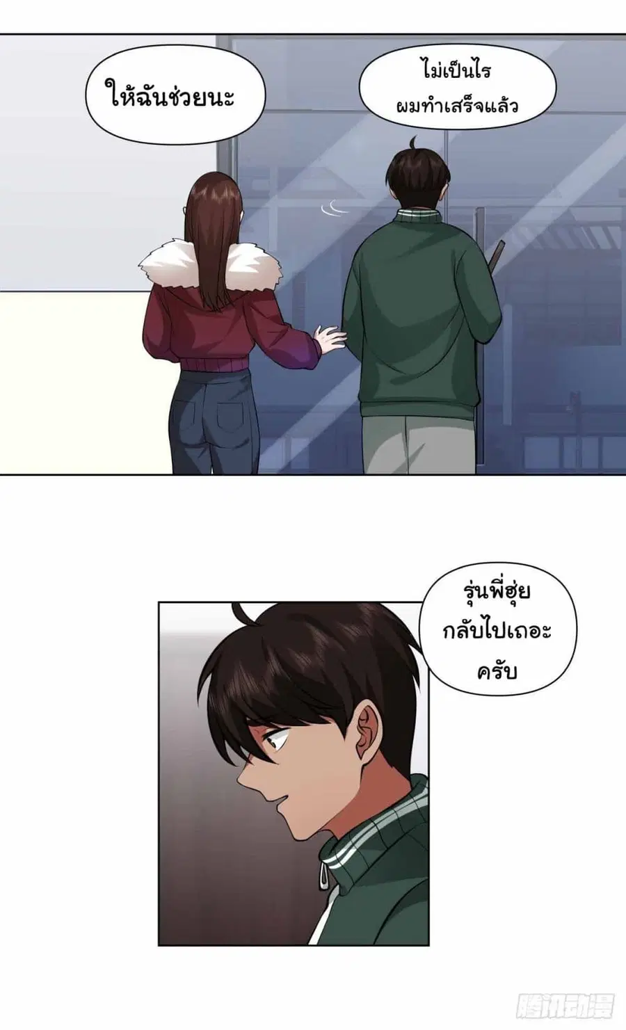I Really Don’t Want to be Reborn ตอนที่ 201 หน้า 27