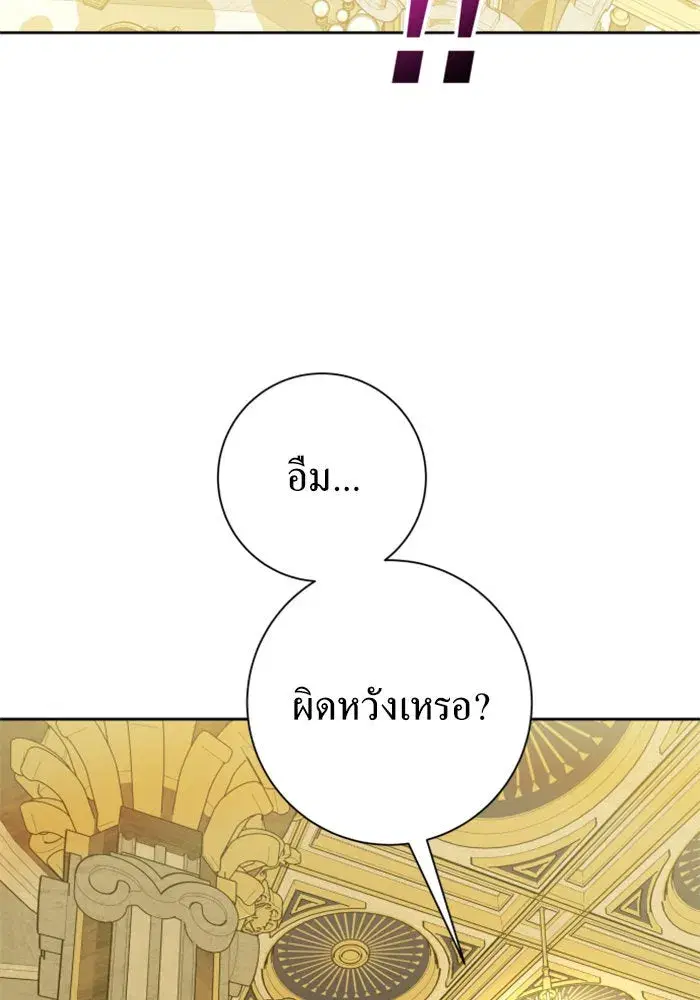 Your Throne ตอนที่ 128 หน้า 56