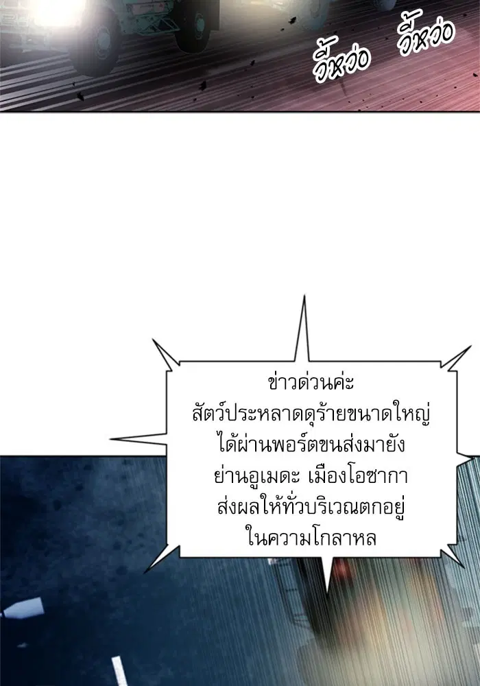 Seoul Station Druid ตอนที่ 45 หน้า 46