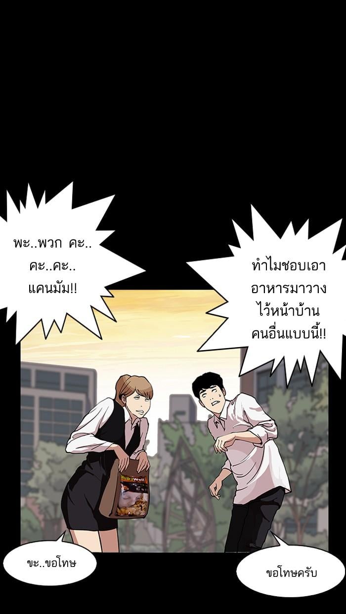 Lookism ตอนที่ 151 หน้า 85