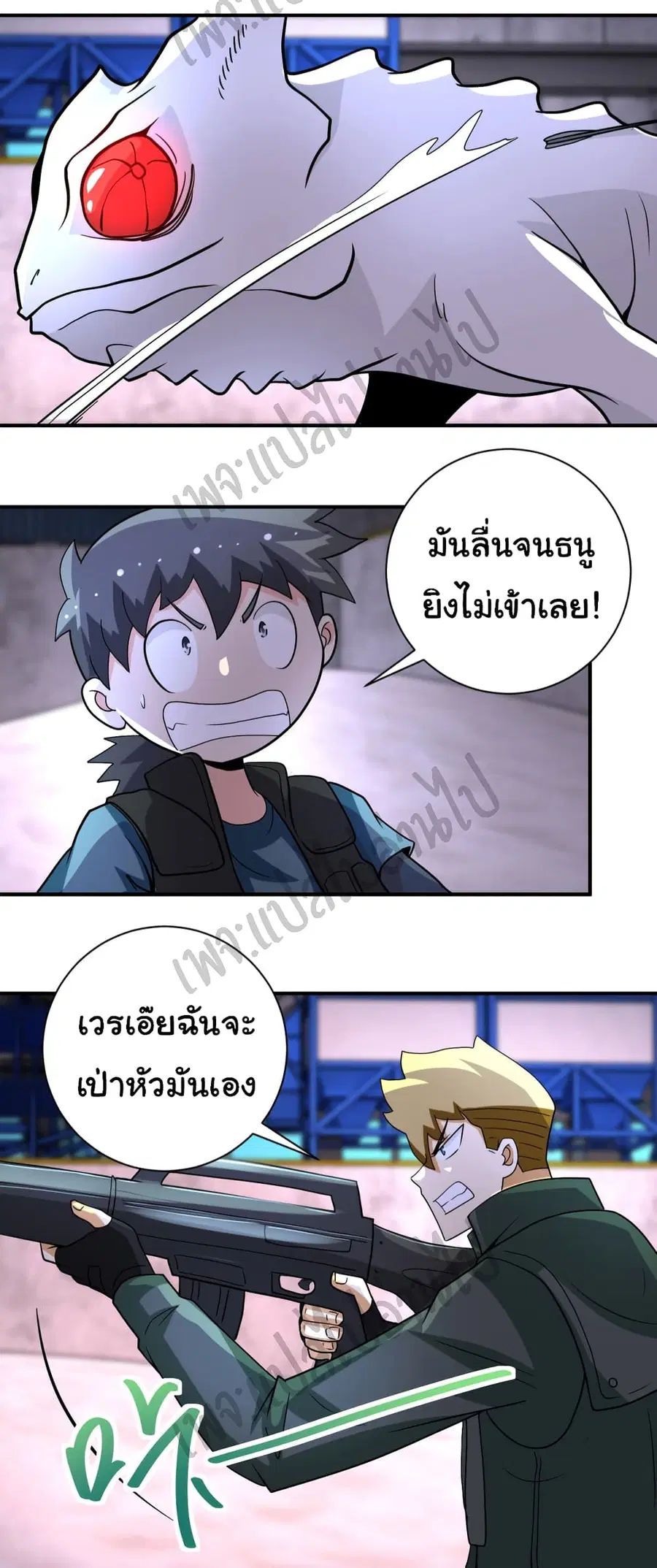 Apocalyptic Super System ตอนที่ 208 หน้า 24